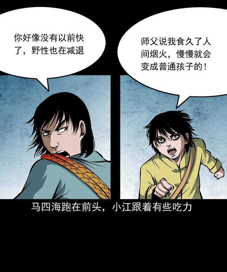 第十三话 巧借避水丹2