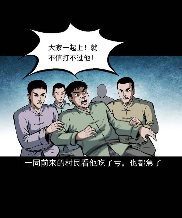 五十五话 我冤枉21