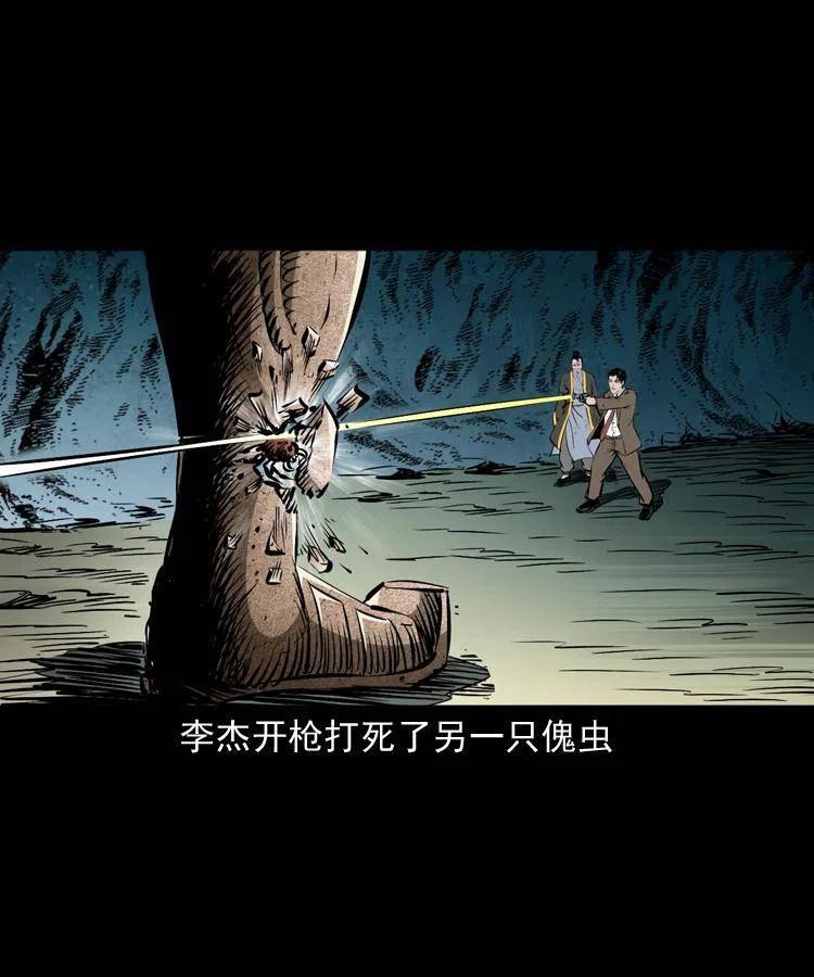 一百零九话 大破石人像65