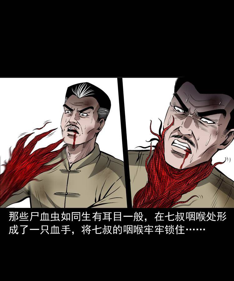 第十九话 尸魔无极34