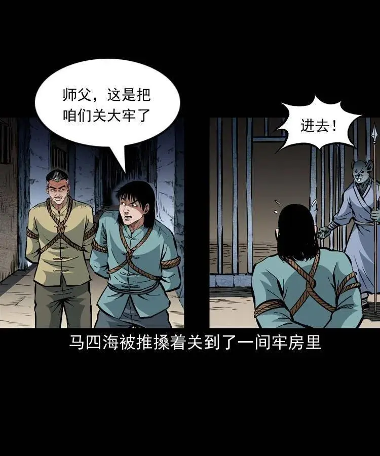 一百二十五话 鼠郎君37