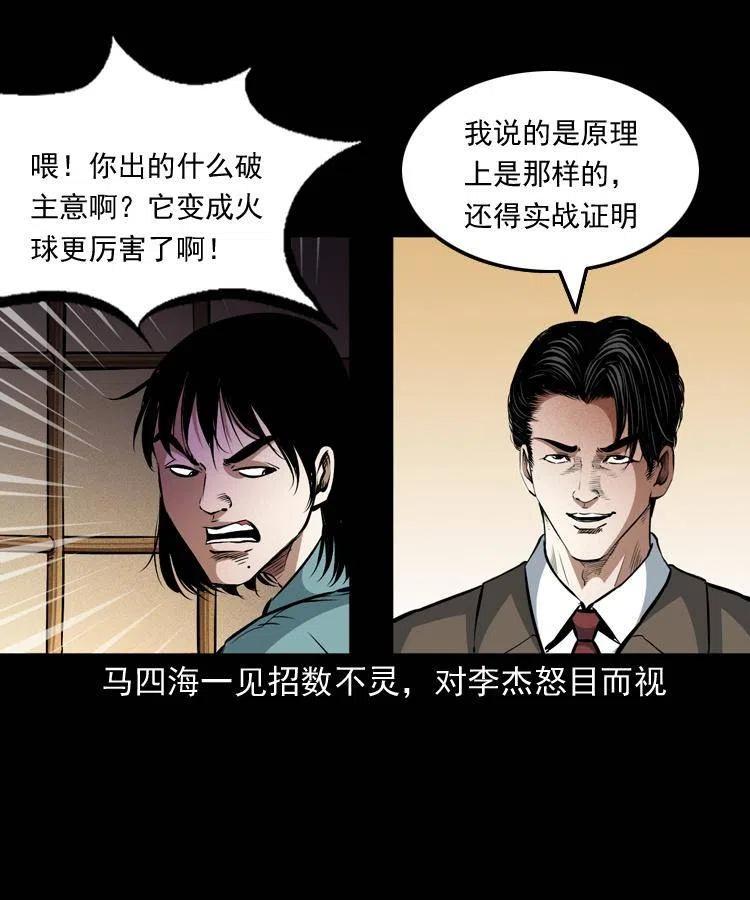 一百零二话 替大总统办事26