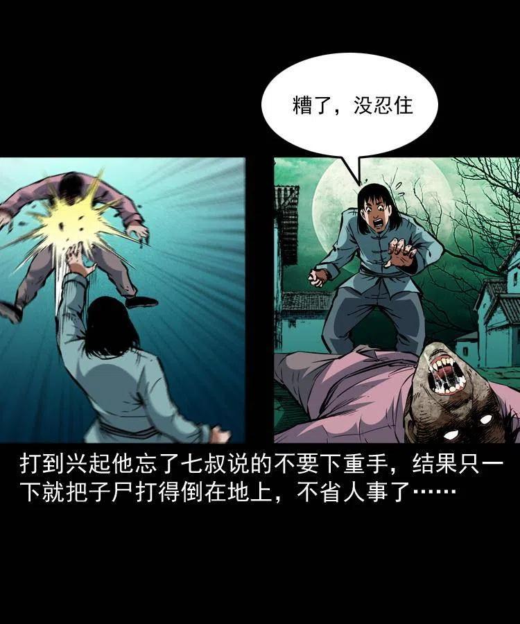 一百三十七话 寻镜降尸58
