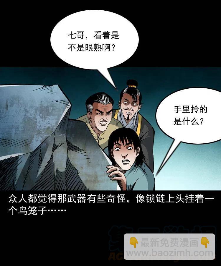 一百零五话 偷袭40