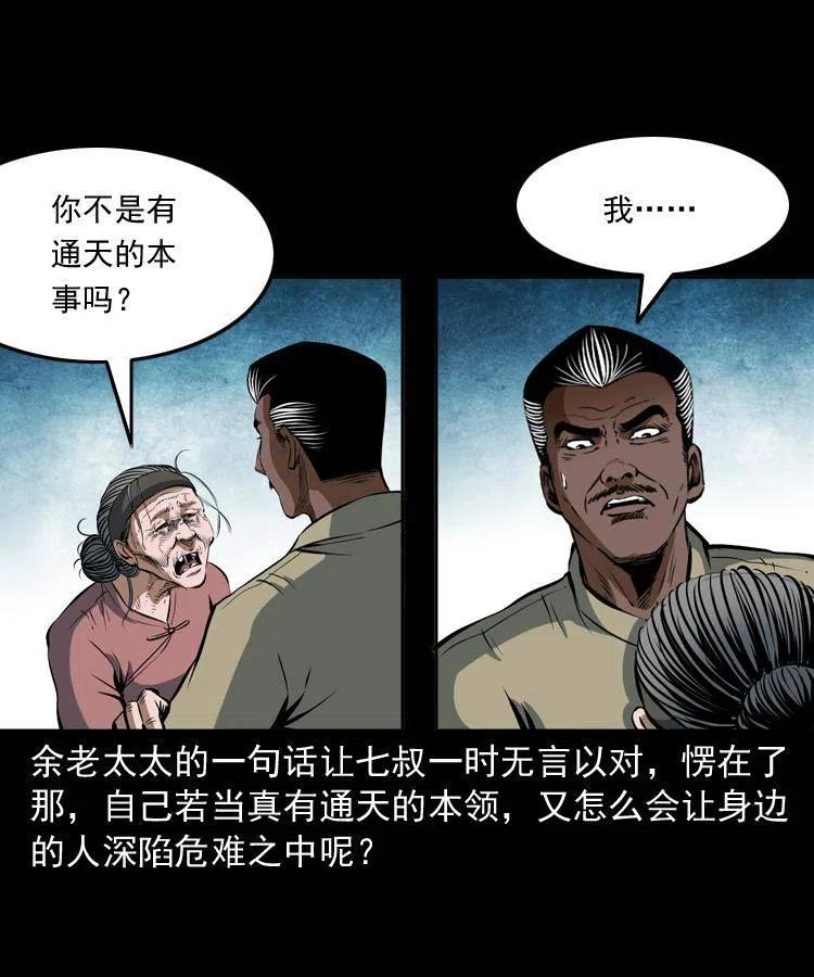 四十八话 幕后黑手67