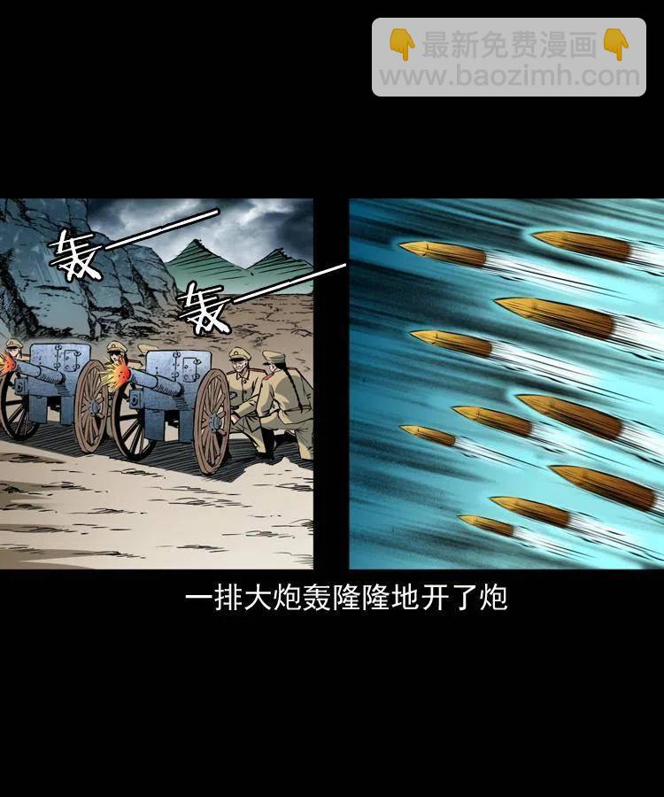 一百一十六话 幽灵将军3