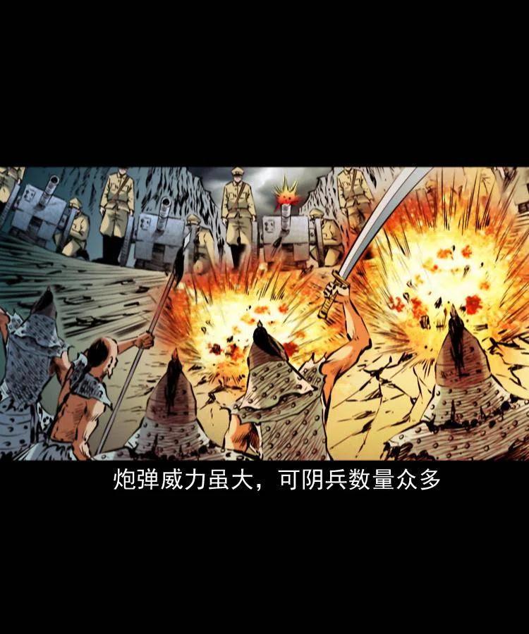 一百一十六话 幽灵将军6