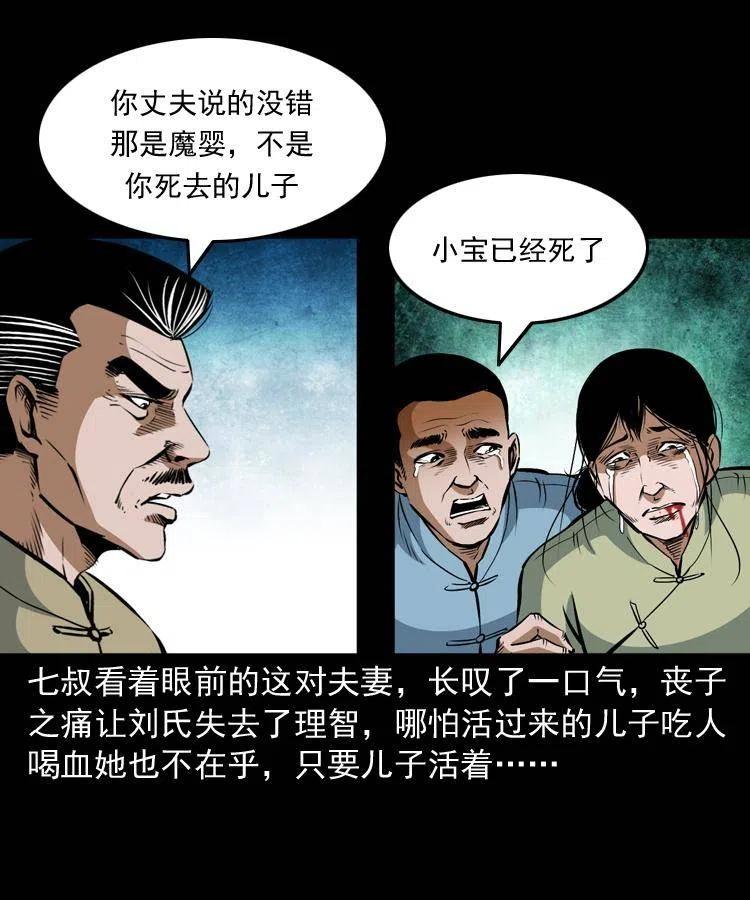 六十八话 梦中授法10