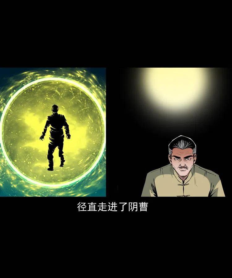 一百一十话 再访鬼衙门55