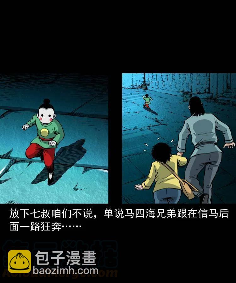 九十四话 新的对手4