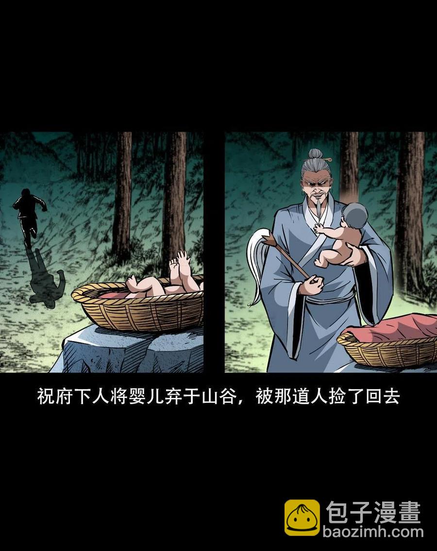 一百六十二话 小江认亲17