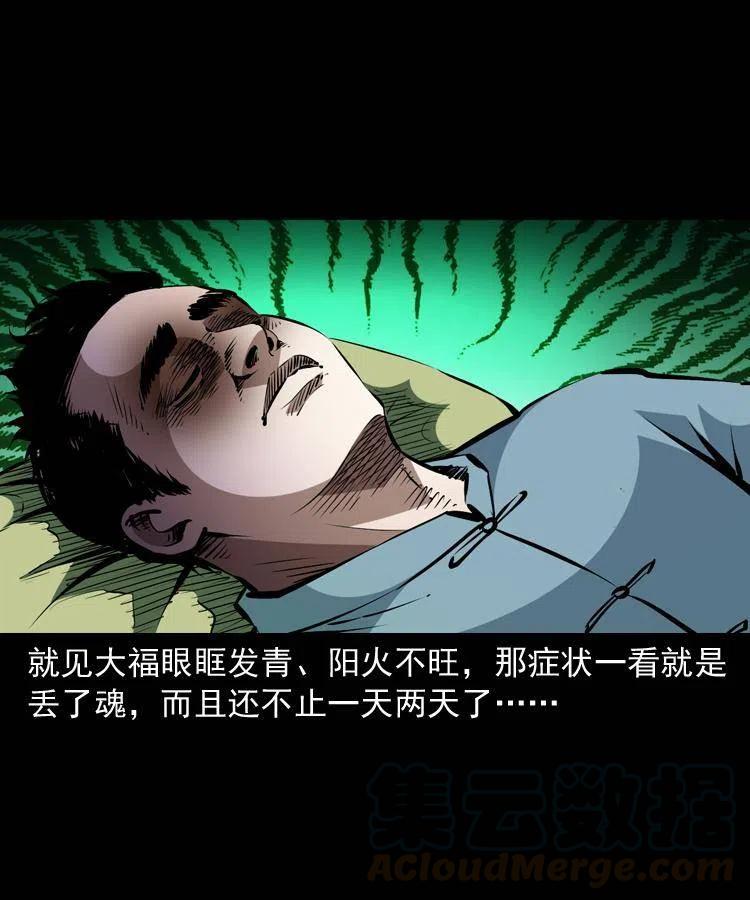 一百二十三话 勾魂女鬼51