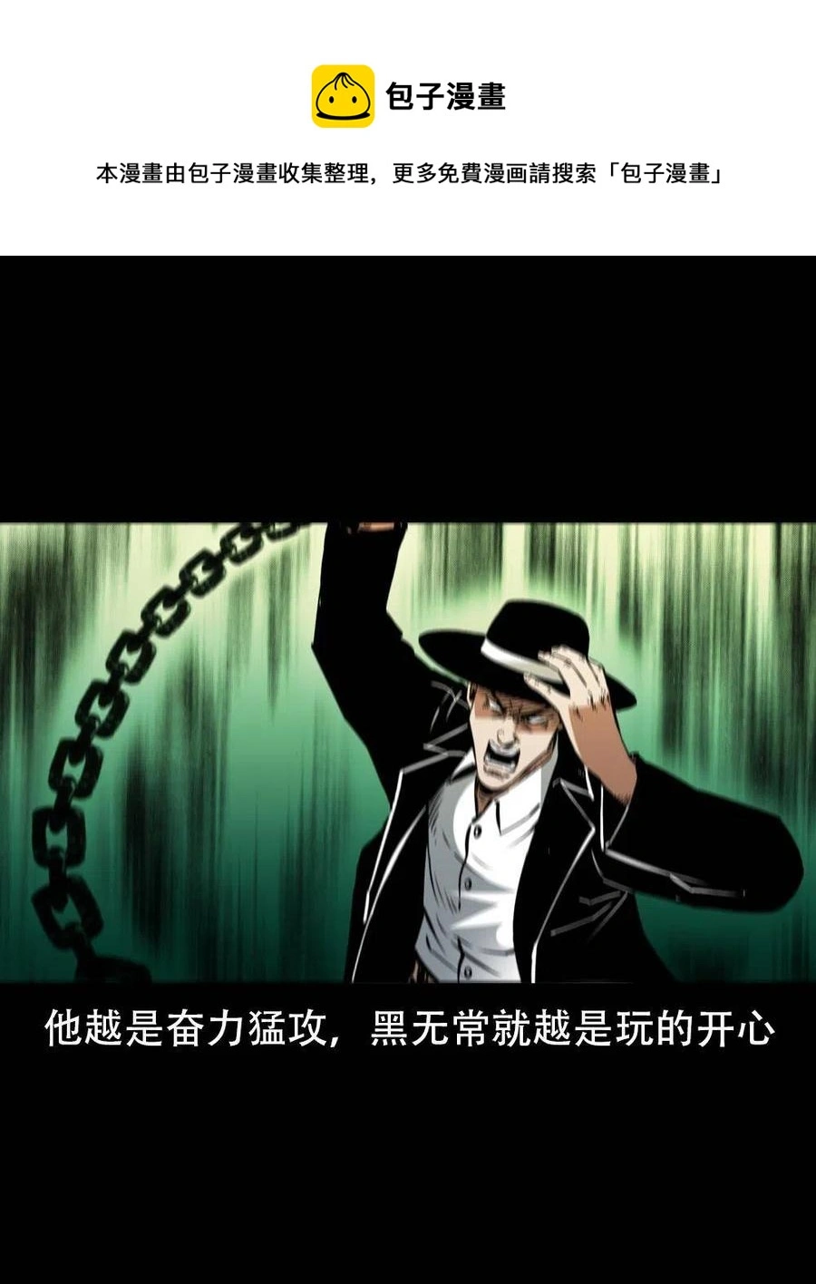 一百六十七话 莫入奈何桥44