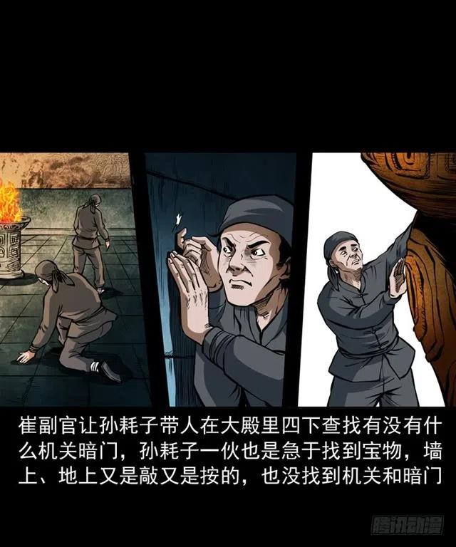 三十话 尸仙25