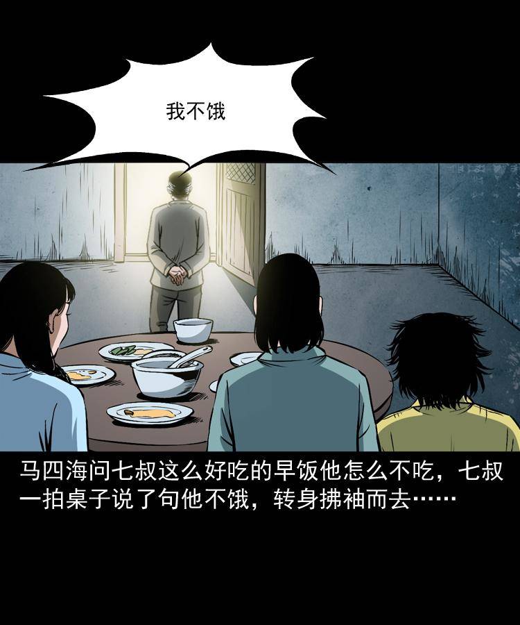 第十二话 水魁18