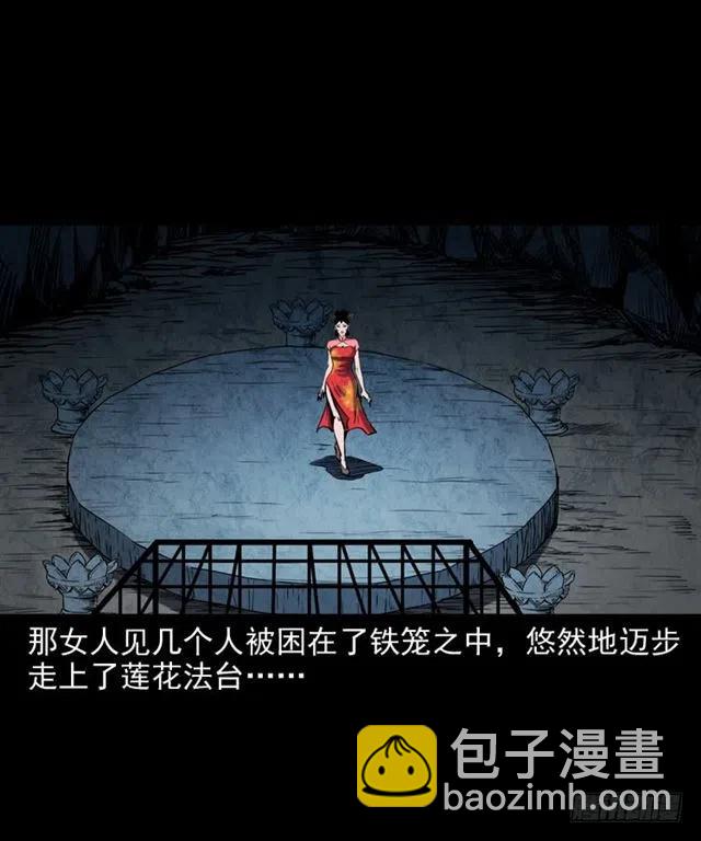 二十二话 闯鬼洞67