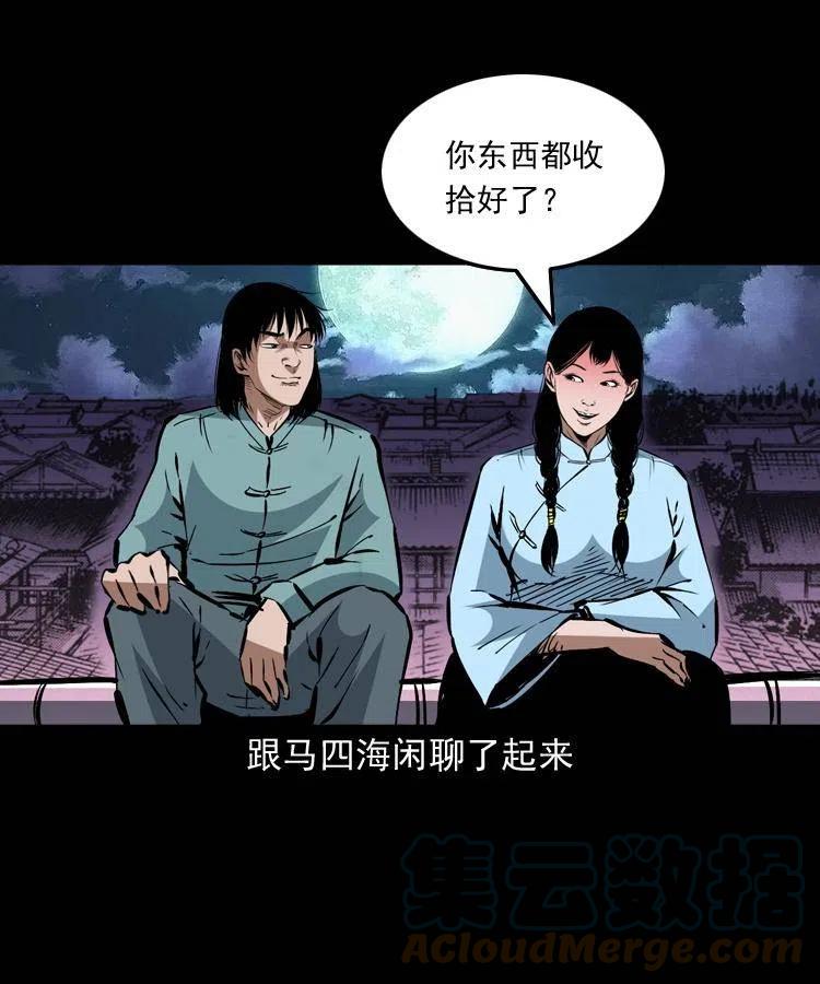 一百五十六话 七叔的假期39