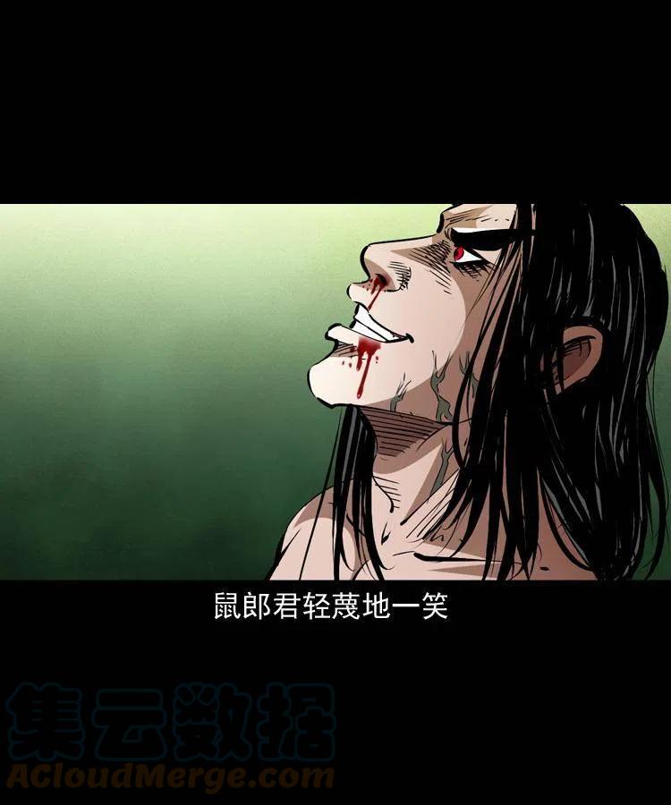 一百五十五话 最强鼠郎君39