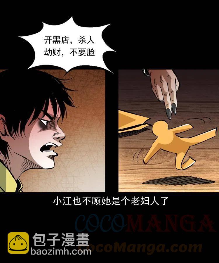 一百五十九话 终人之托15