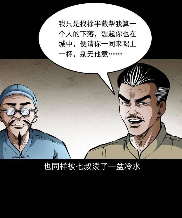 六十九话 无极的下落19