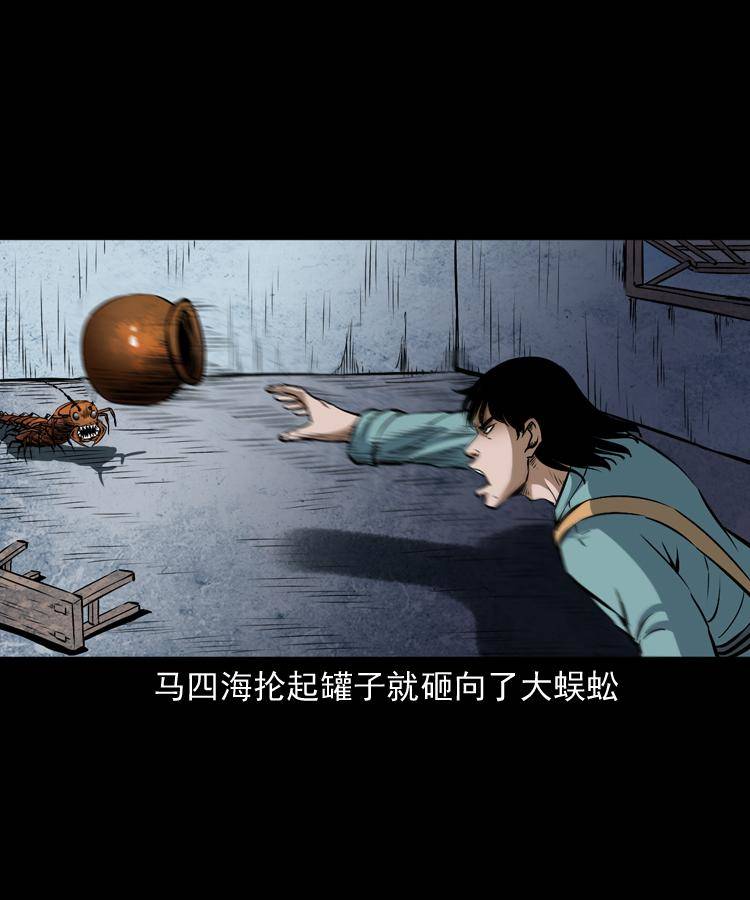 第十六话 聚仙楼捉妖41