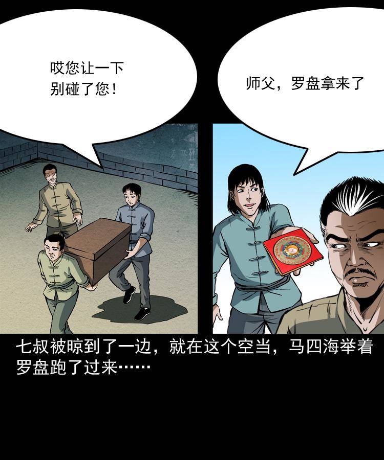 第十话 凶宅42