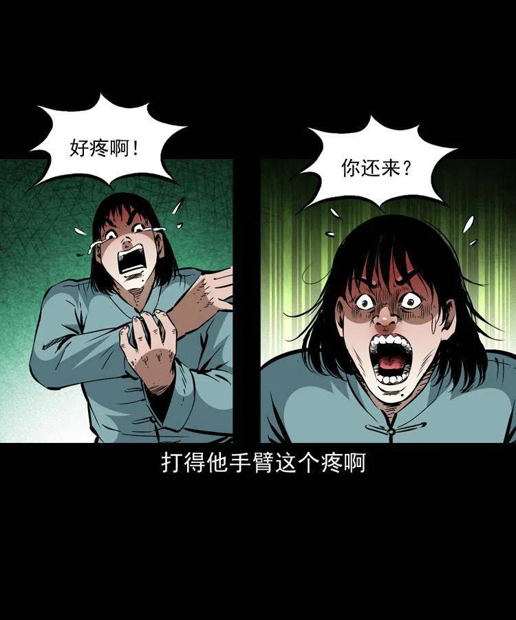 一百四十三话 守城47