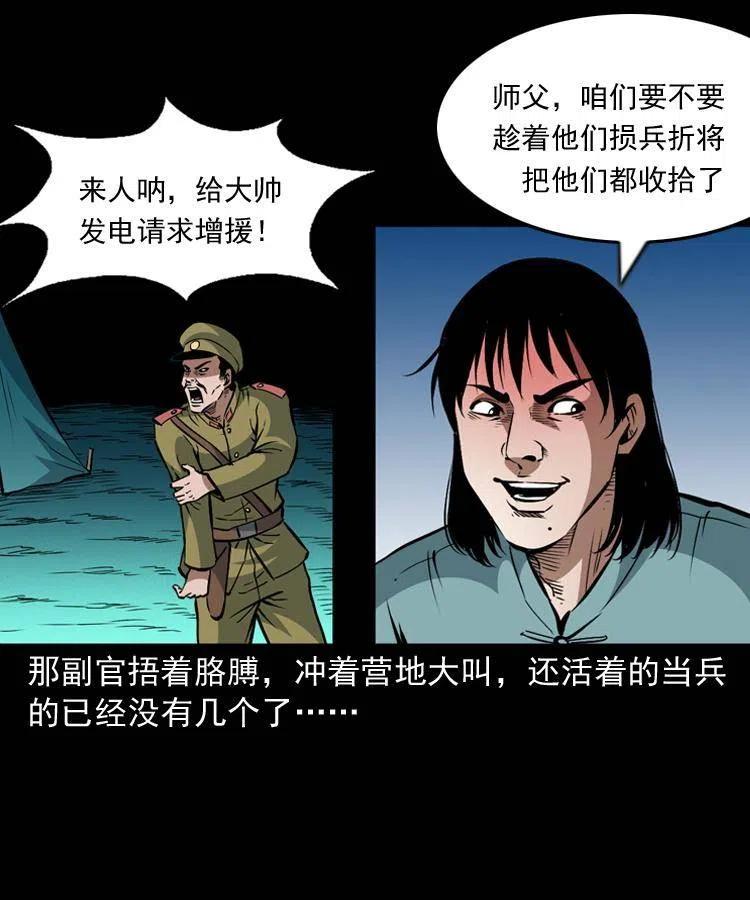 一百零六话 大内高手43