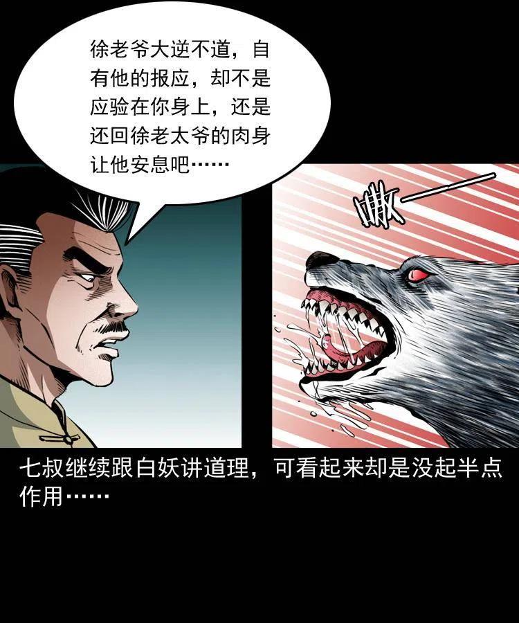 九十话 马四海的方法27