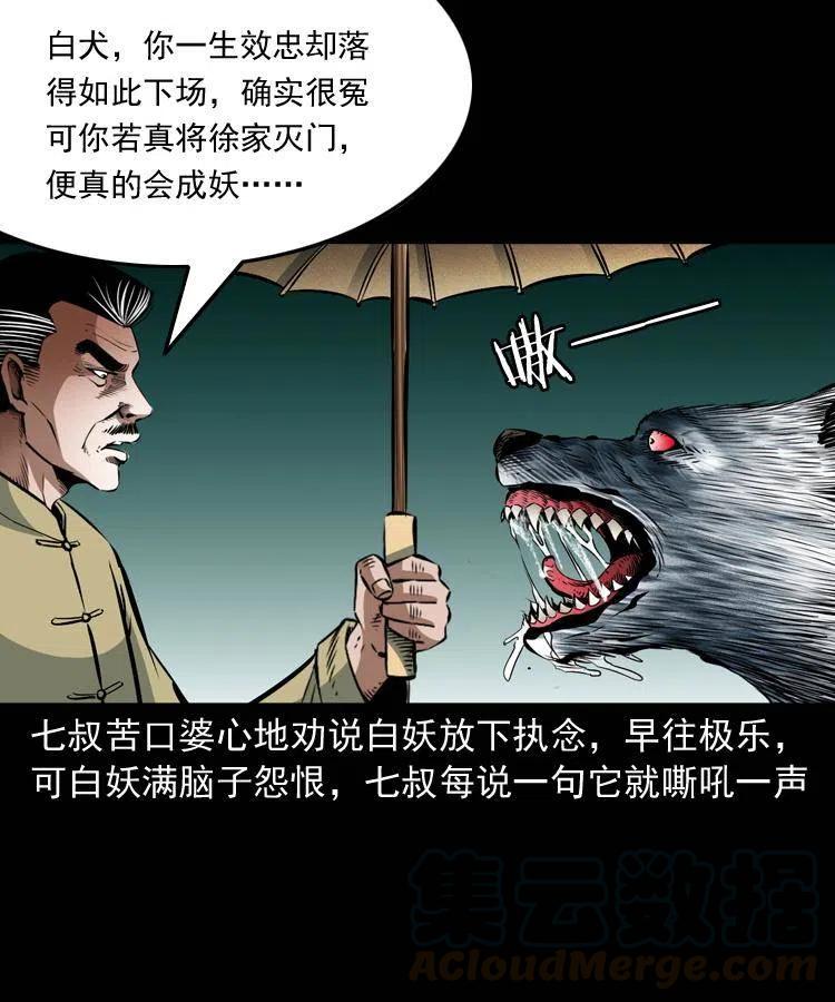 九十话 马四海的方法20