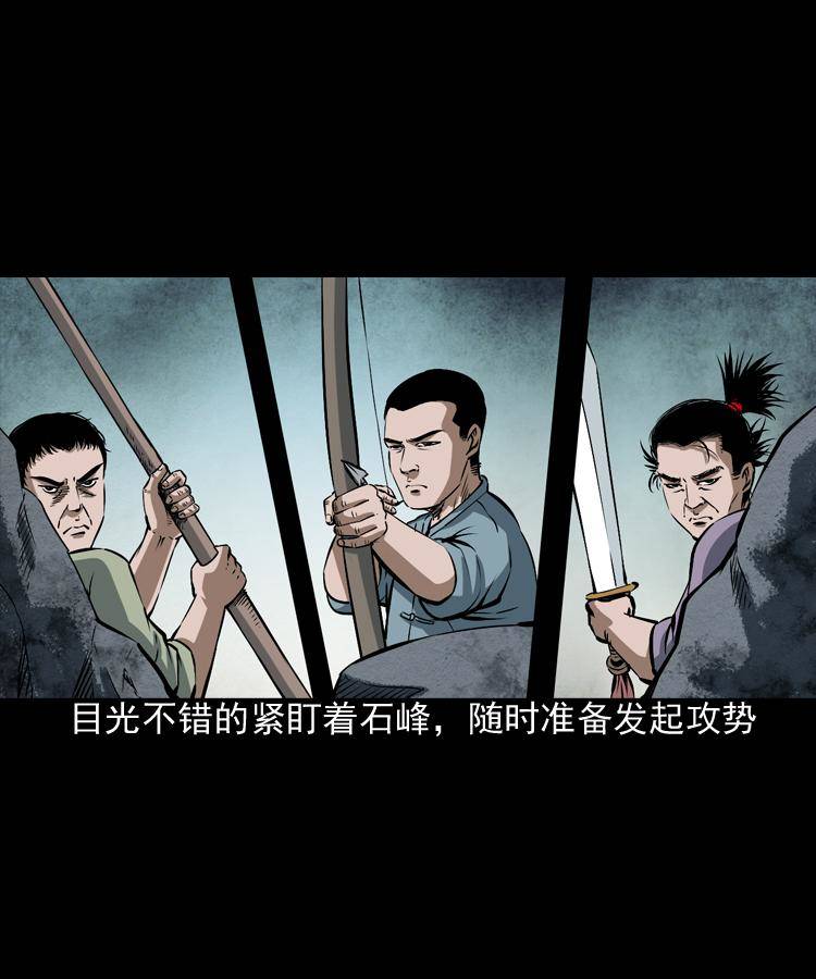 第四话 僵尸小子（上）59