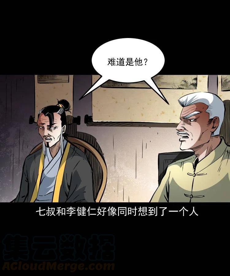 一百四十一话 破茧而出21