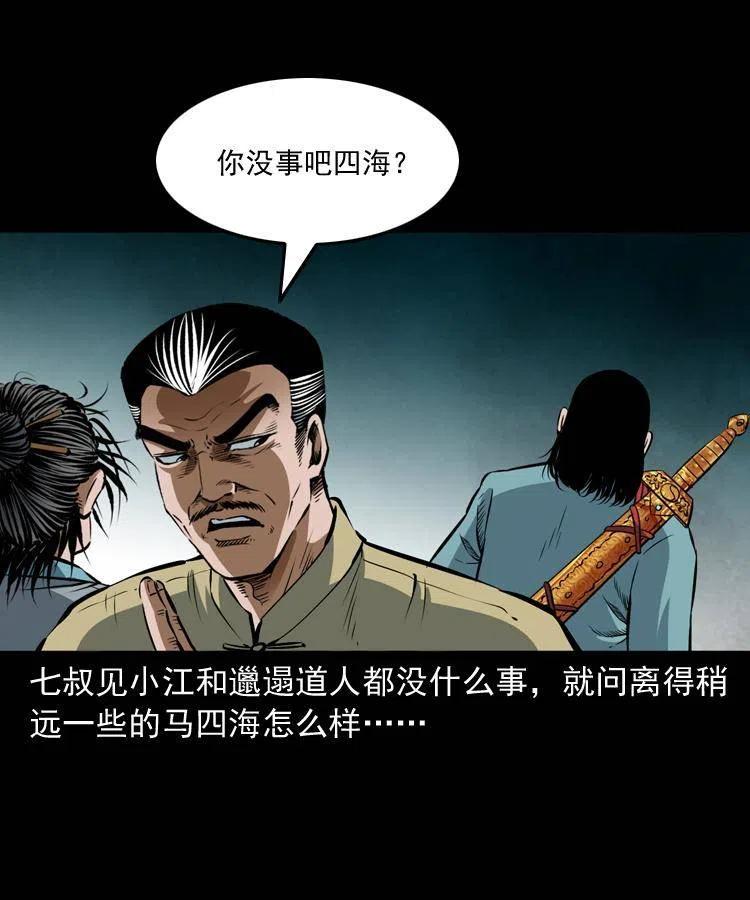 七十四话 小地狱57