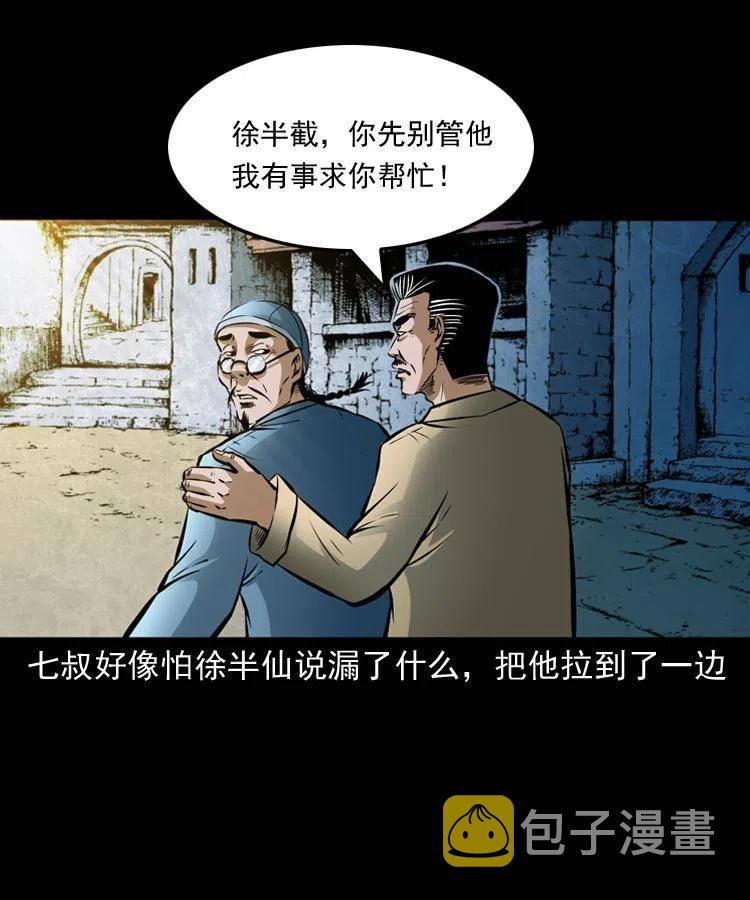 六十九话 无极的下落1