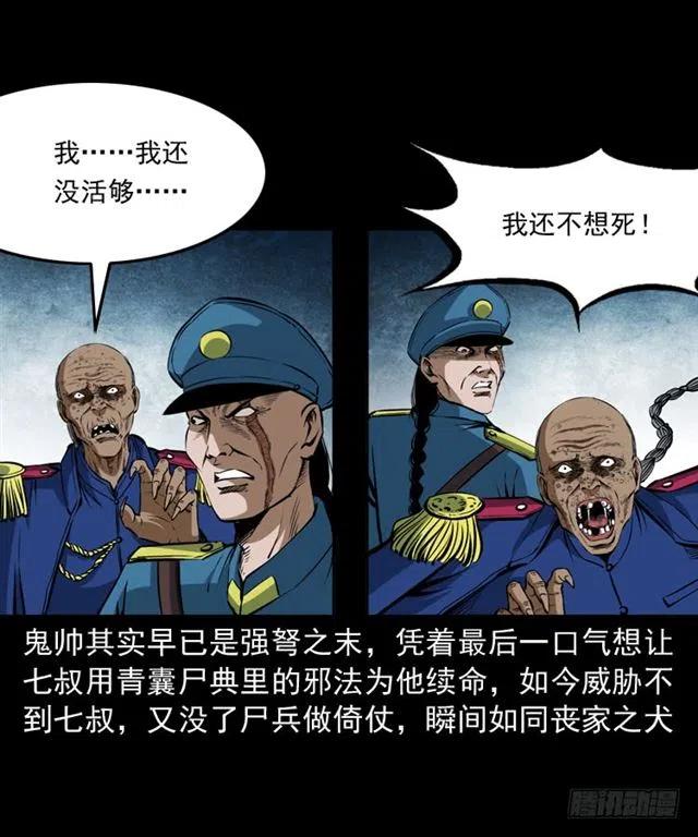 三十九话 阴曹27