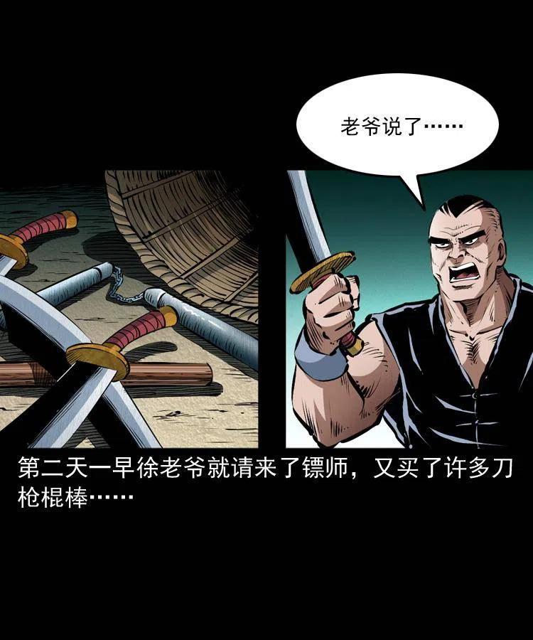 八十八话 白毛妖怪6