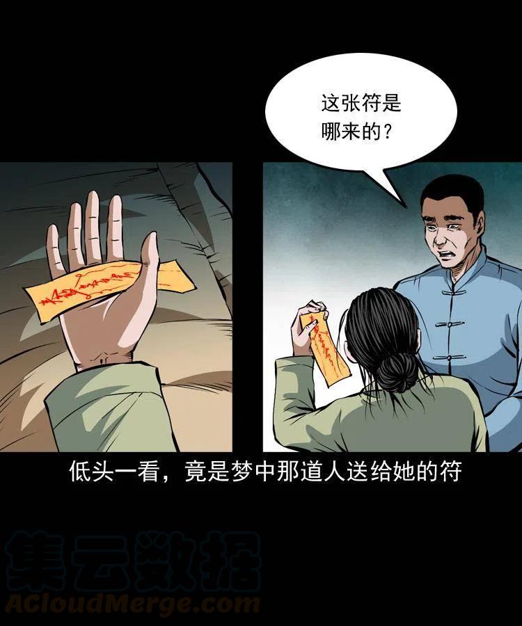 六十八话 梦中授法32
