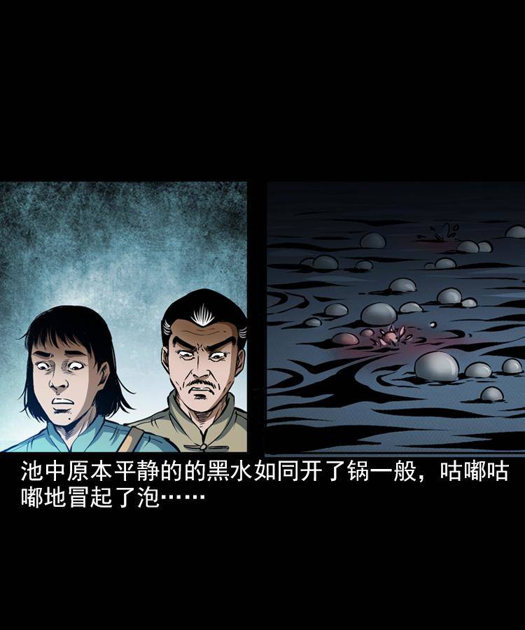 第七话 尸王（上）30