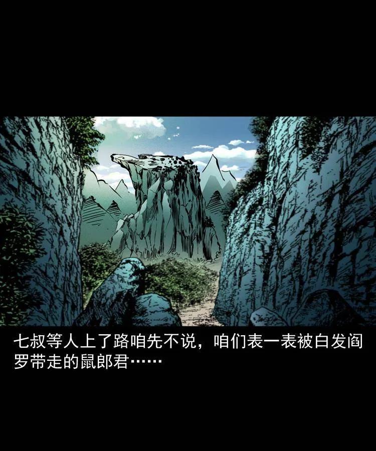 一百五十六话 七叔的假期62