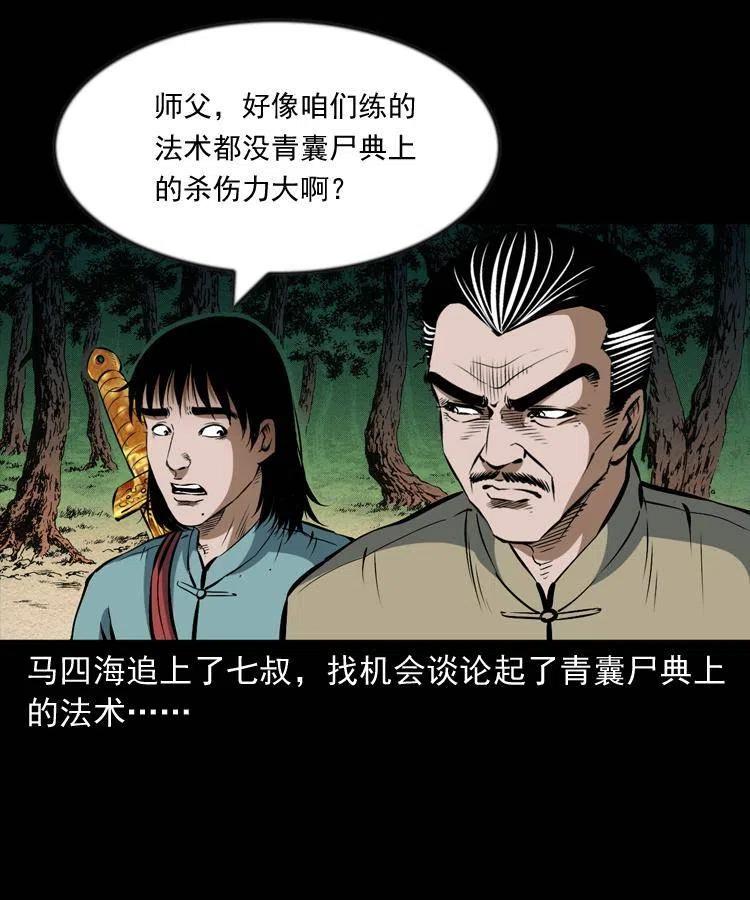 六十六话 魔婴19