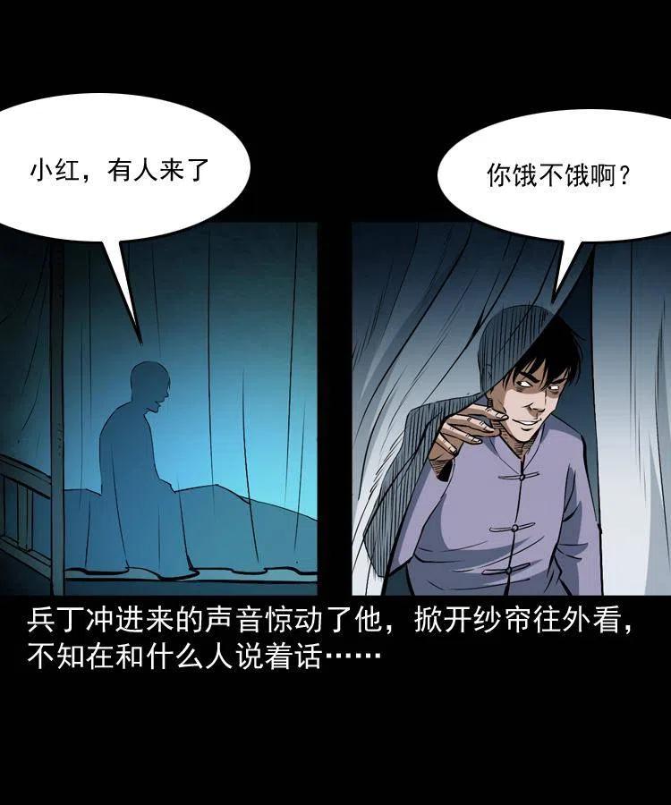五十六话 马四海捉妖10