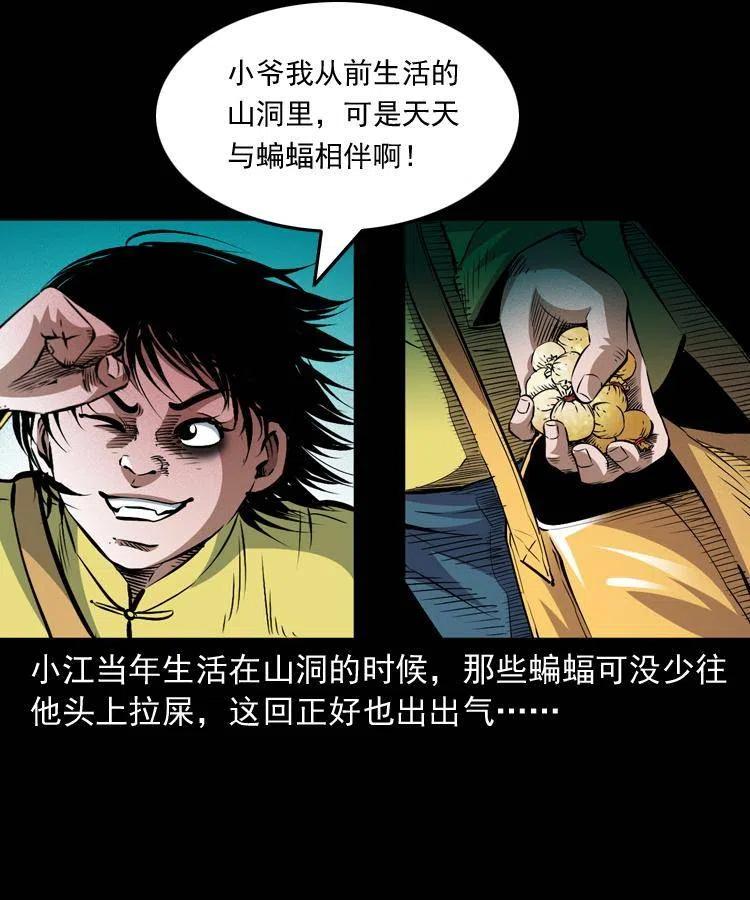 九十五话 破庙里的危机7