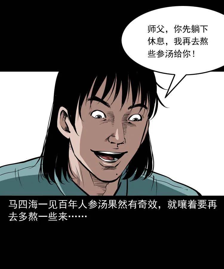 五十三话 药到病除18