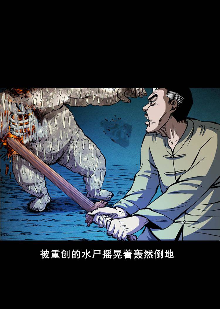 第六话 青山道人45
