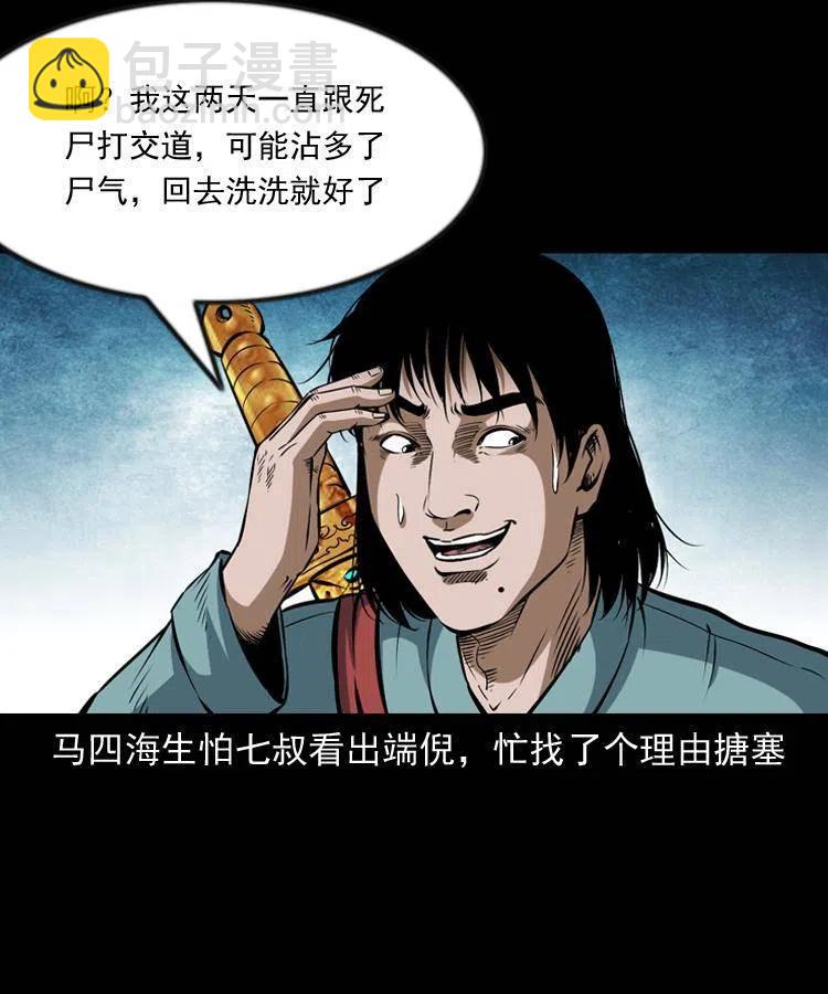 六十六话 魔婴21