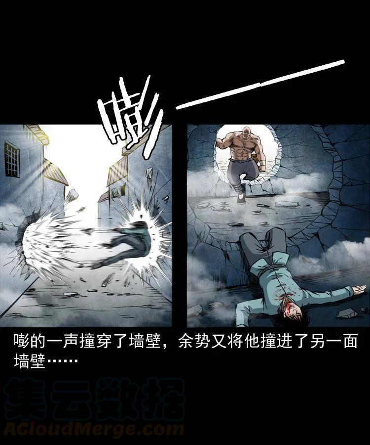 四十六话 蛊人40