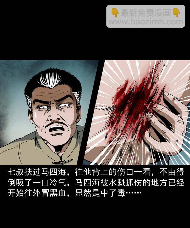 第十二话 水魁68