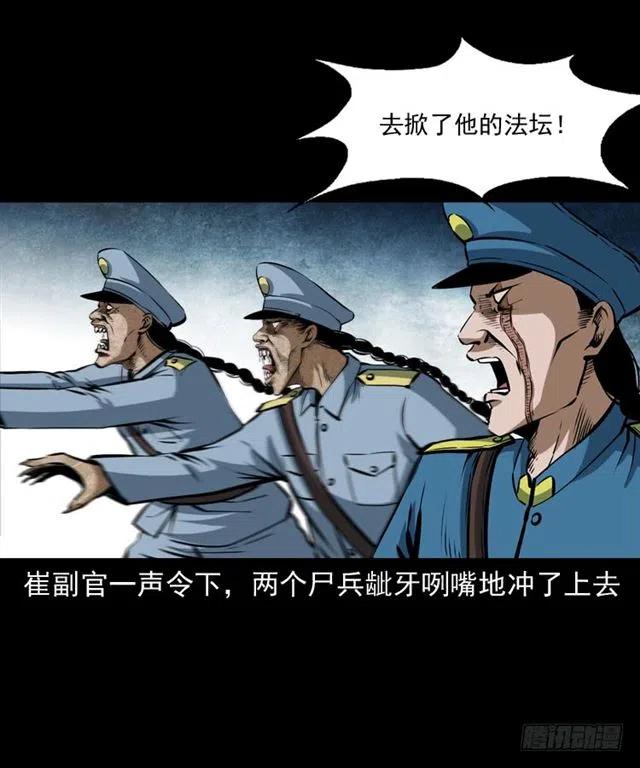 三十九话 阴曹7