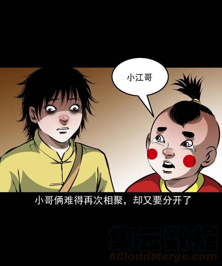 一百二十二话 七叔回来了30