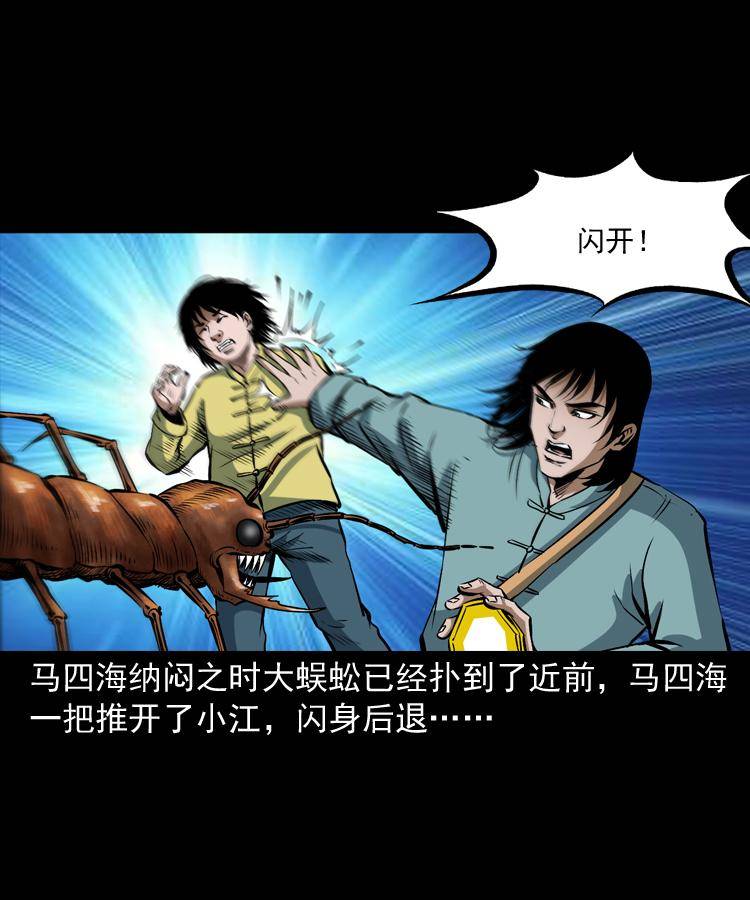 第十六话 聚仙楼捉妖33